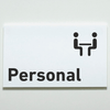 Praxisschild  aus Acryl oder Folie Personal zum Kleben