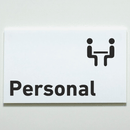 Praxisschild aus Acryl oder Folie Personal zum Kleben
